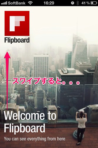 flipboard1-2