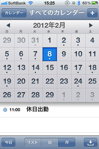 iPhoneカレンダー