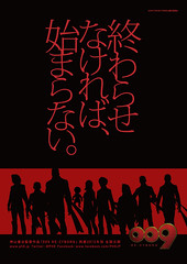 111212(2) - 3D立體劇場版《009 RE:CYBORG》台灣、香港、日本將在2012年秋天同步首映！