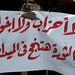Without Parties, without Ikhwan the revolution will make it in the square ولا احزاب ولا اخوان الثورة هتنجح في الميدان