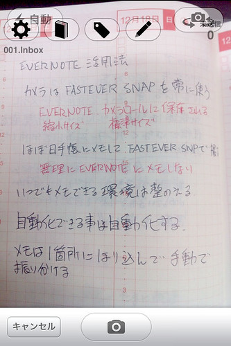 evernote2-1