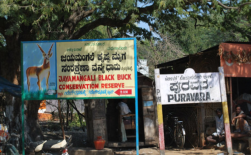 Jayamangali-Sign-Board