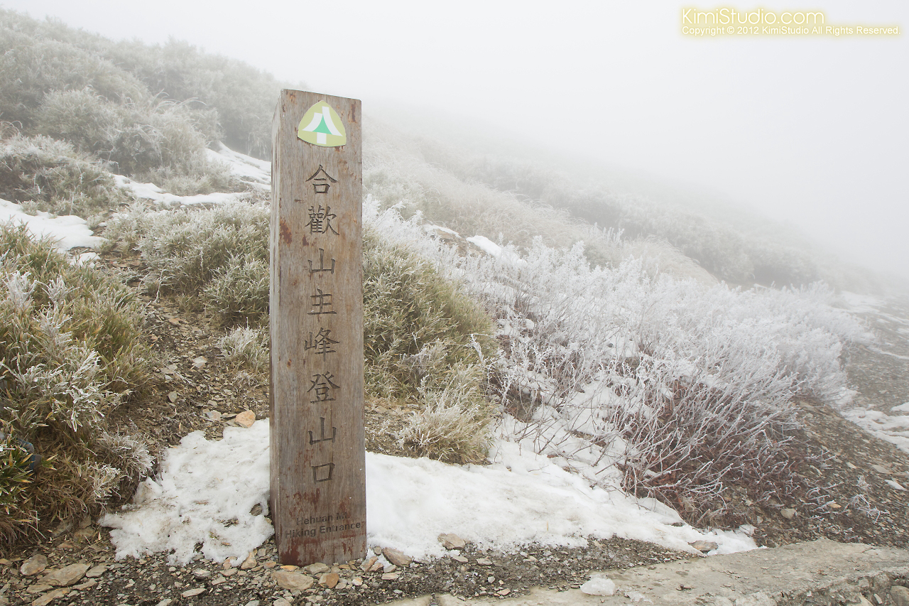 2012.01.31 Hohuan Mountain-005
