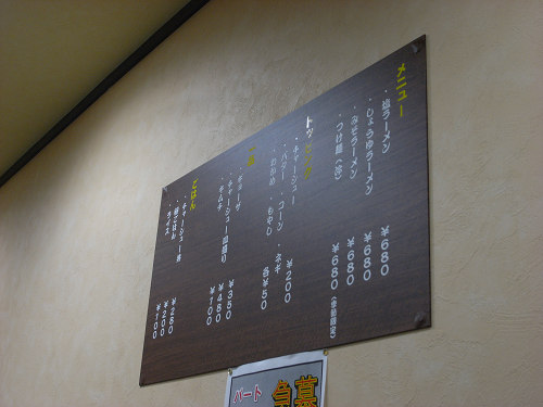 麺屋横手＠奈良市-05