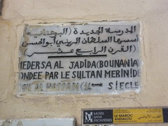 Medersa Al Jadida (Bouanania)