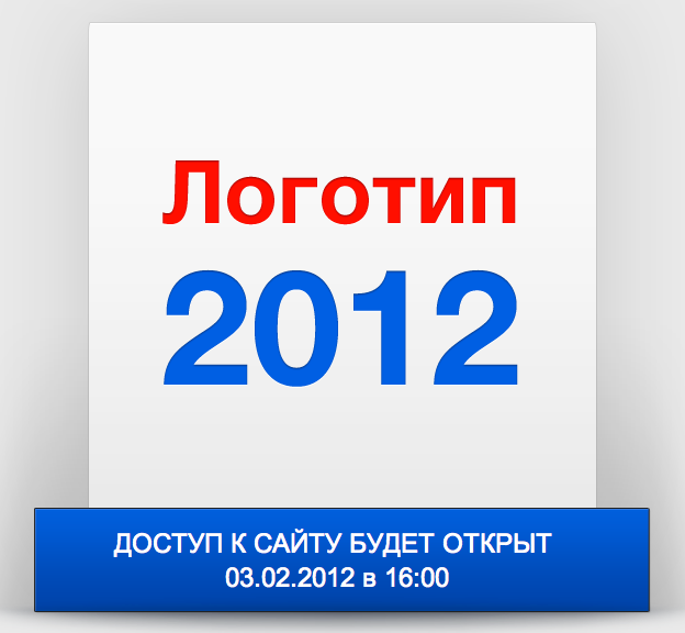 Веб-выборы2012