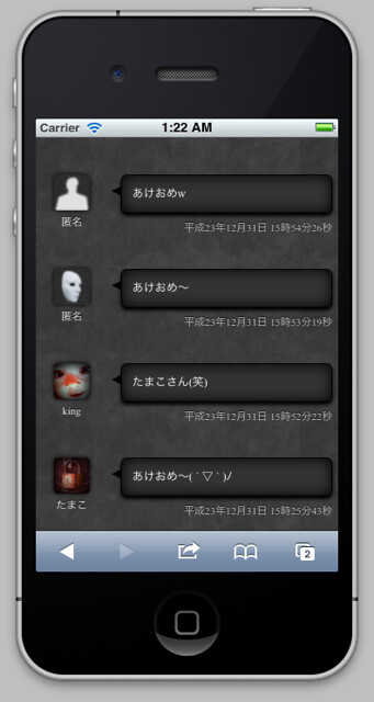 iOSシミュレータ - iPhone / iOS 5.0 (9A334)