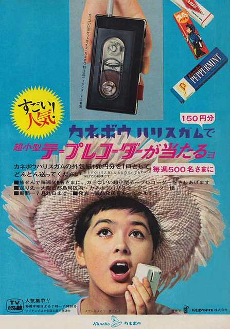 1966 Kanebo Gum