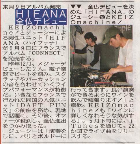 Hifana Sports Hochi May 1, 2008