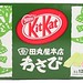 Shizuoka limited wasabi kit kat