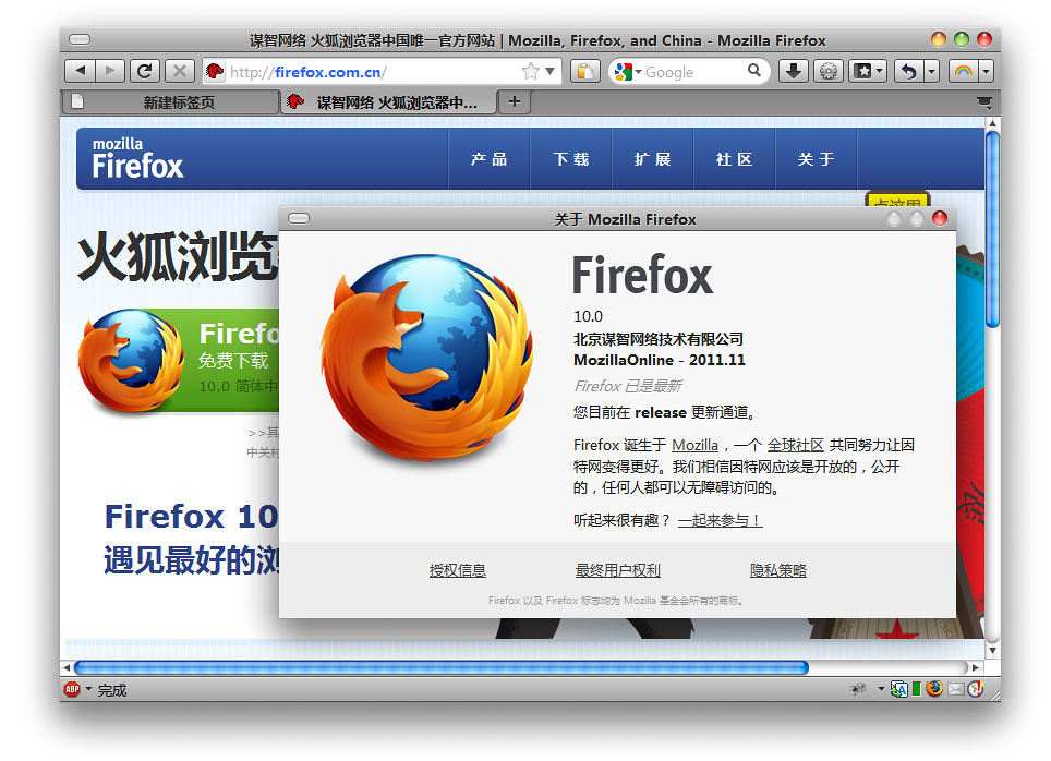 Firefox 10长期支持版本正式发布,扩展静默升级