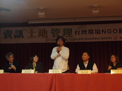 台灣環境NGO個案研討會