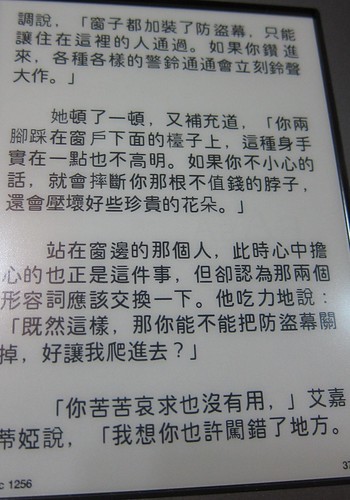 中文橫讀