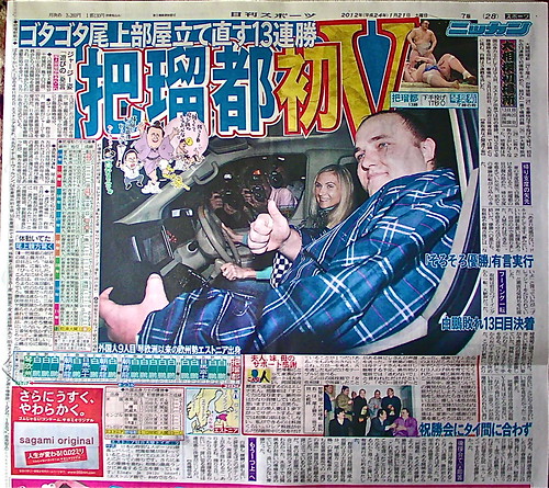 Nikkan Sports 2012/1/21