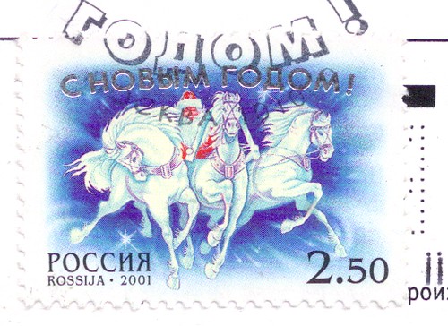 Russia Christmas Stamp