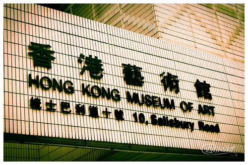 HK Museum of Art