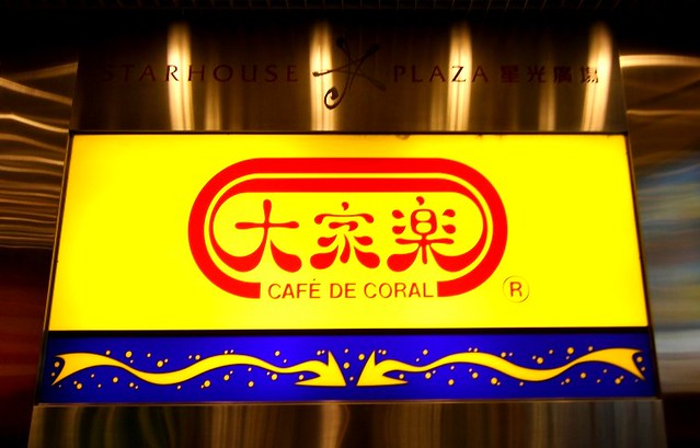 Cafe de Coral at Starhouse Plaza