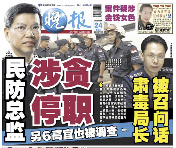 Peter Lim Sin Pang and Ng Boon Gay in the headlines of Lianhe Wanbao today (24 Jan 2012)