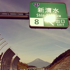 折り返して新清水ICと富士山。残り30km。