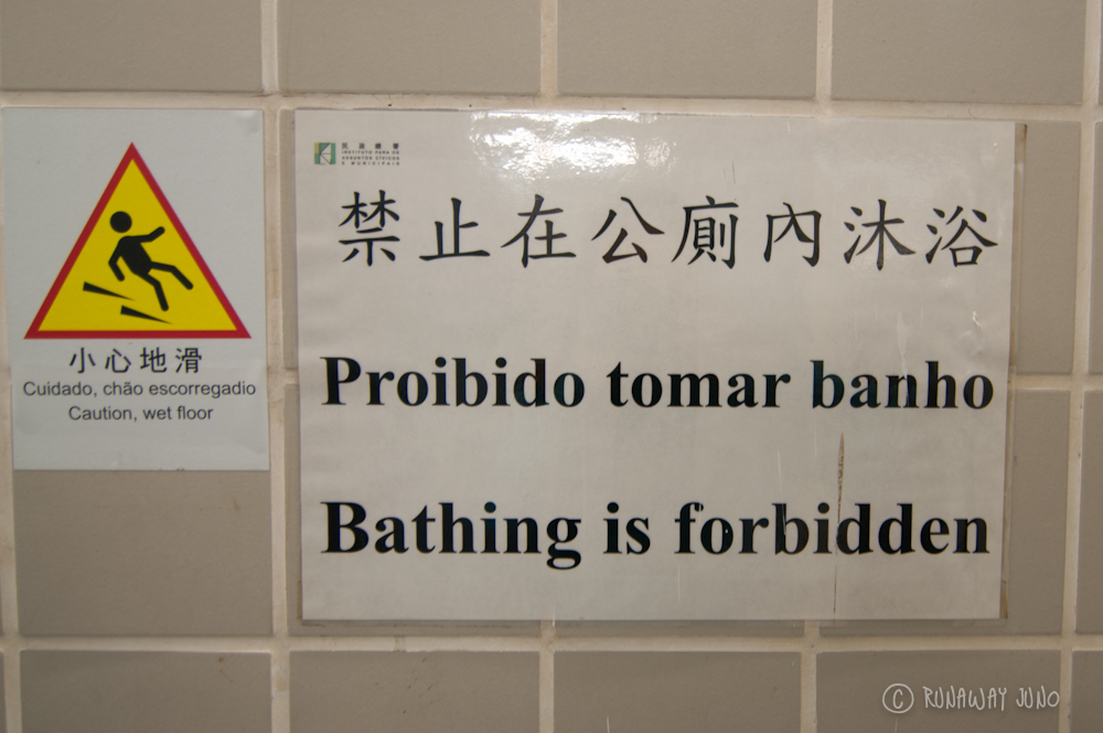 No bathing in the toilet