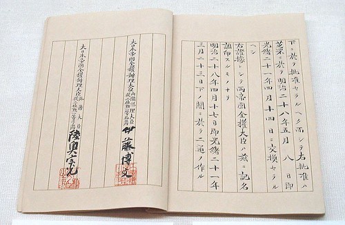800px-Japan_China_Peace_Treaty_17_April_1895