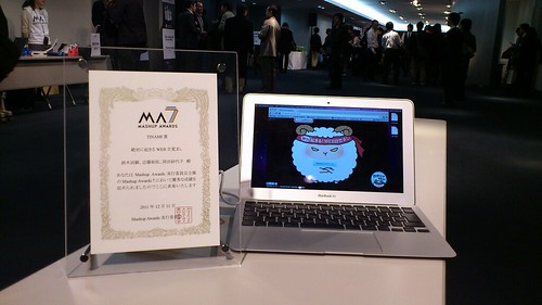 Mashup Awards 7で協力企業賞のTINAMI賞いただきました