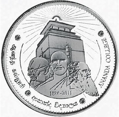 Ananda-College-coin-1