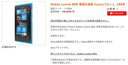 lumia800