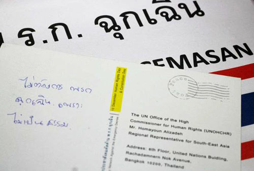ประชาชน จว.ชายแดนใต้ ส่งโปสการ์ดสันติภาพถึง UN คัดค้าน พรก.ฉุกเฉิน 