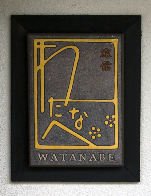 Watanabe Inn Sign