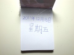 20111216-yoyo給媽媽的信2-1