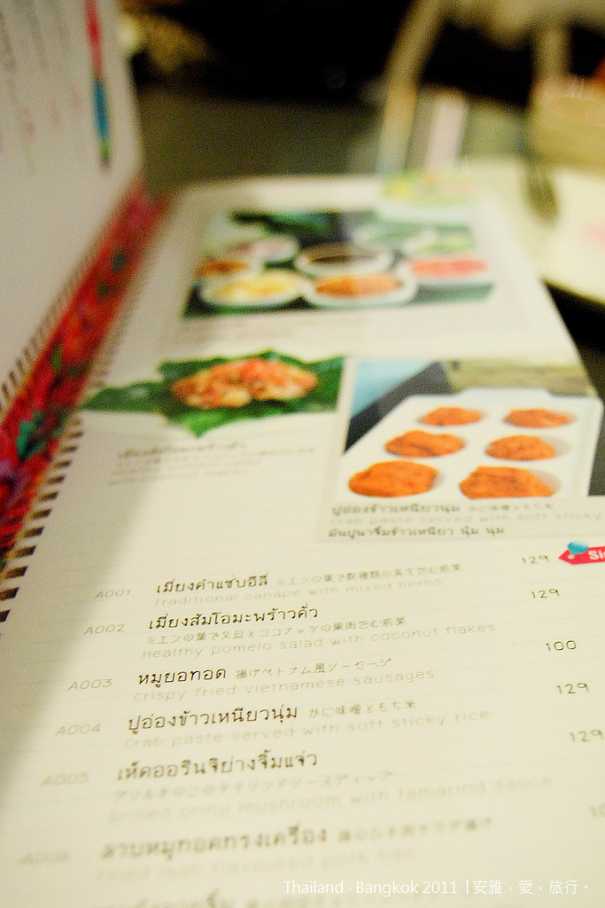 泰国 餐厅 Zaab