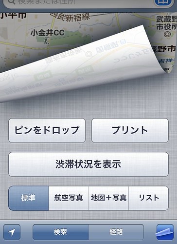 日本でも渋滞表示が出るようになった、Google Maps