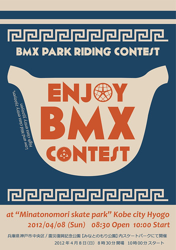 EnjoyBMX Contest