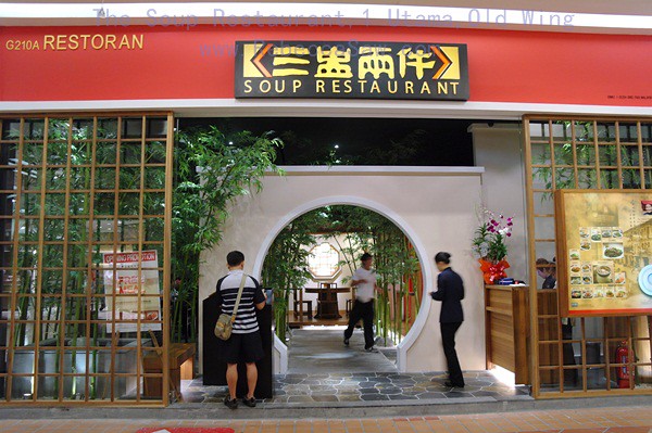 the soup restaurant, 1 utama-7
