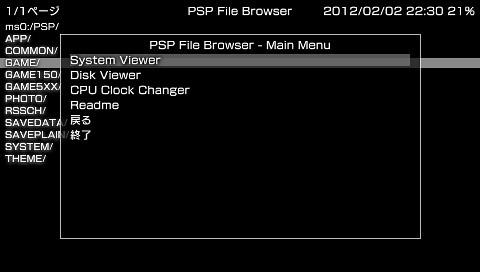 PSP File Browser1