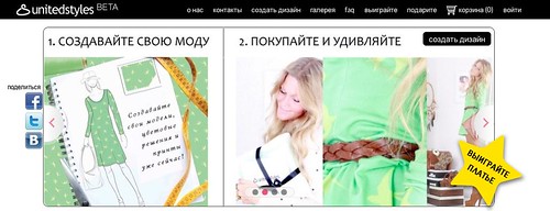 Unitedstyles launches in Russia