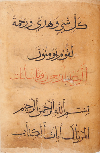 Mushaf Sharīf (A Copy of a sacred Qur'anic Book) مصحف شريف by CULTNAT