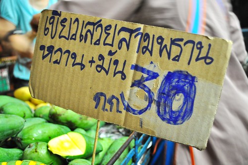 30 baht