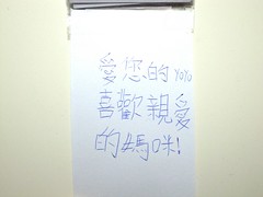 20111216-yoyo給媽媽的信5-1
