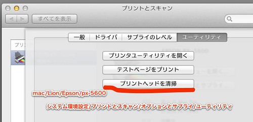 mac/Lion/Epson/px-5600