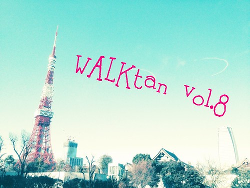 WALKtan vol.8