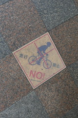 No Cycling Kyoto