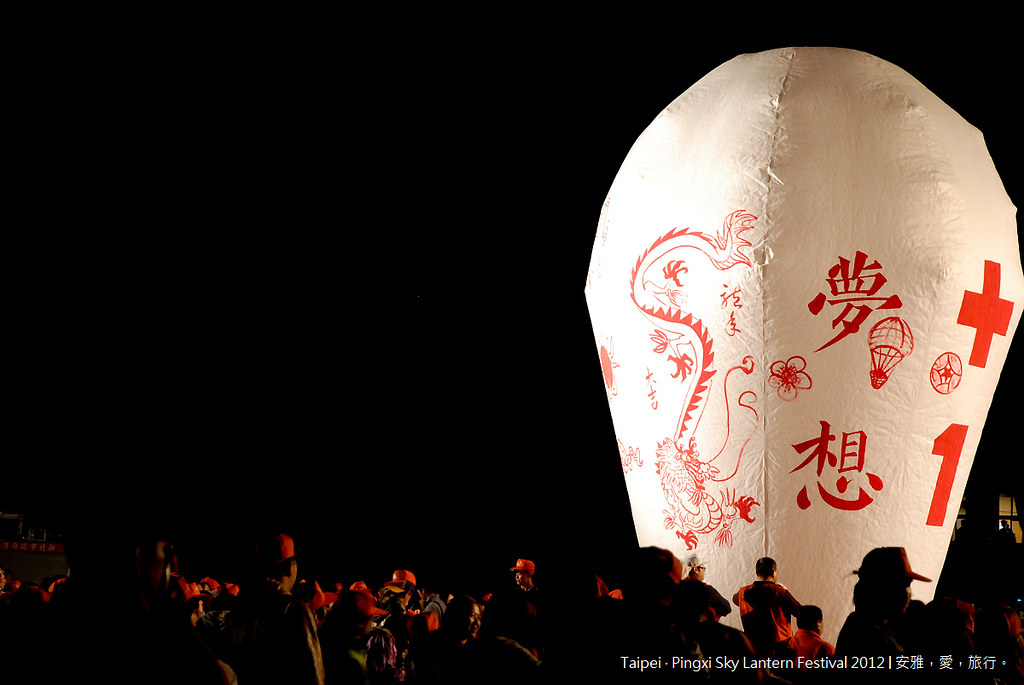 2012平溪天灯节