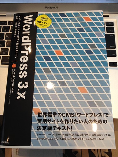 速習デザイン WordPress 3.x