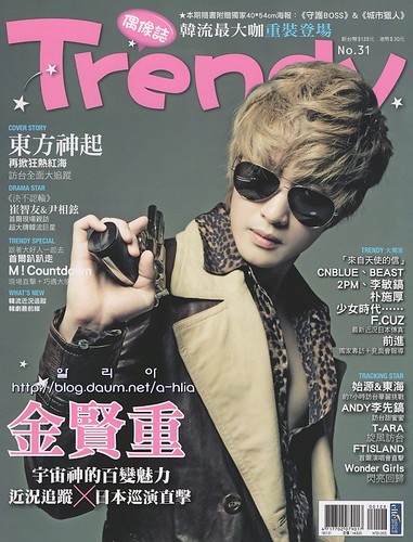 Kim Hyun Joong "Trendy" Taiwanese Magazine Issue No.31