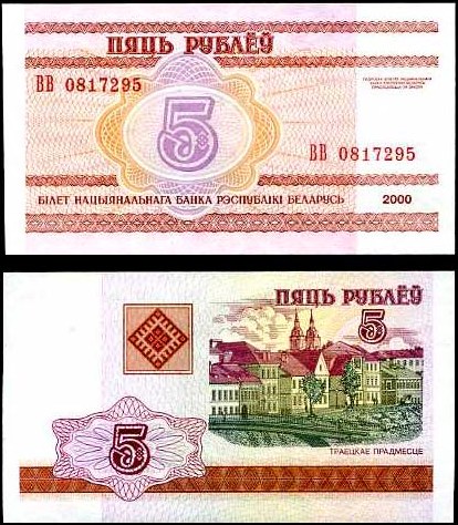 5 Rublov Bielorusko 2000, Pick 22