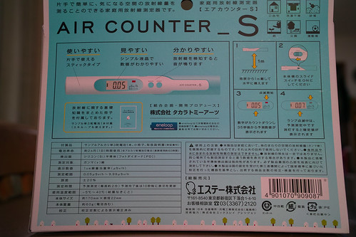 AIR COUNTER _ S