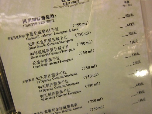 Chinese Wine on the List