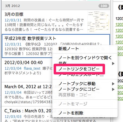 スクリーンショット 2012-03-04 7.25.47